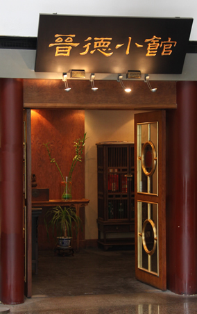 亮马河饭店